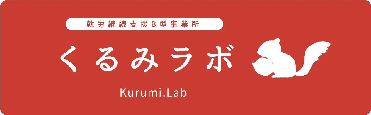 就労継続支援の様子を表す画像
